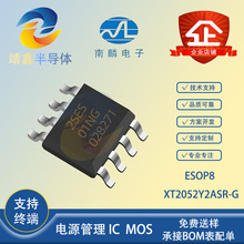 ���� XT2052Y2ASR-G �zӡ2SES SOP-8 ���o1A����늳س�늹���IC