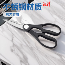 不锈钢厨房剪K027黑色家用剪多用途民用剪刀可开鱼肚鸡肚剪肉蔬菜