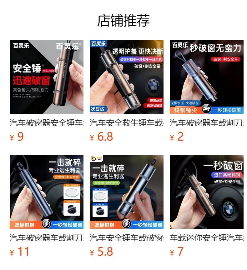 Mini car safety hammer New broken window artifact multi-function firing pin escape car one second emergency rescue device