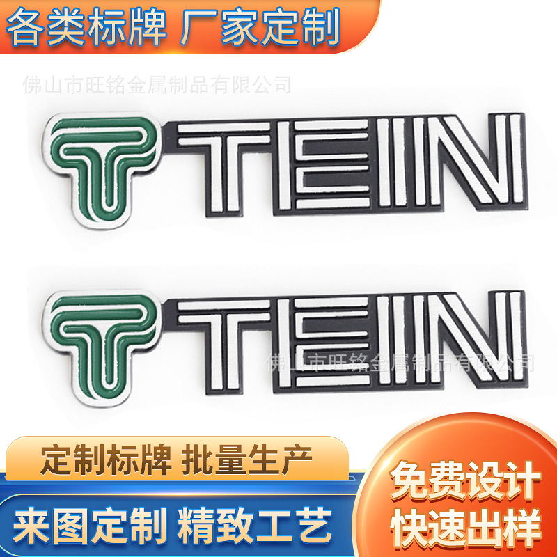 厂家生产供应订 做印刷铭牌、压铸标牌支持个性定 制
