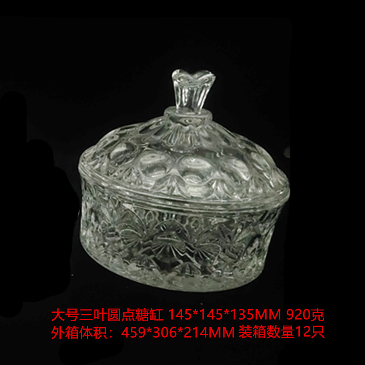 大号三叶糖缸_副本