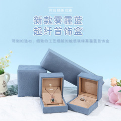 奢華超纖首飾盒 高級感珠寶求婚戒指盒 手鐲盒項鍊手鍊飾品包裝盒