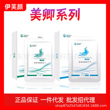 美卿面膜胶原蛋白蓝绿敏感肌肤修护痘痘褪红微针术后补水防伪查询