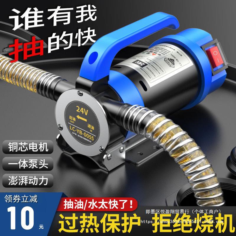 盛牌12V24V220V正反转电动抽油柴油泵小型抽油机加油机自吸泵