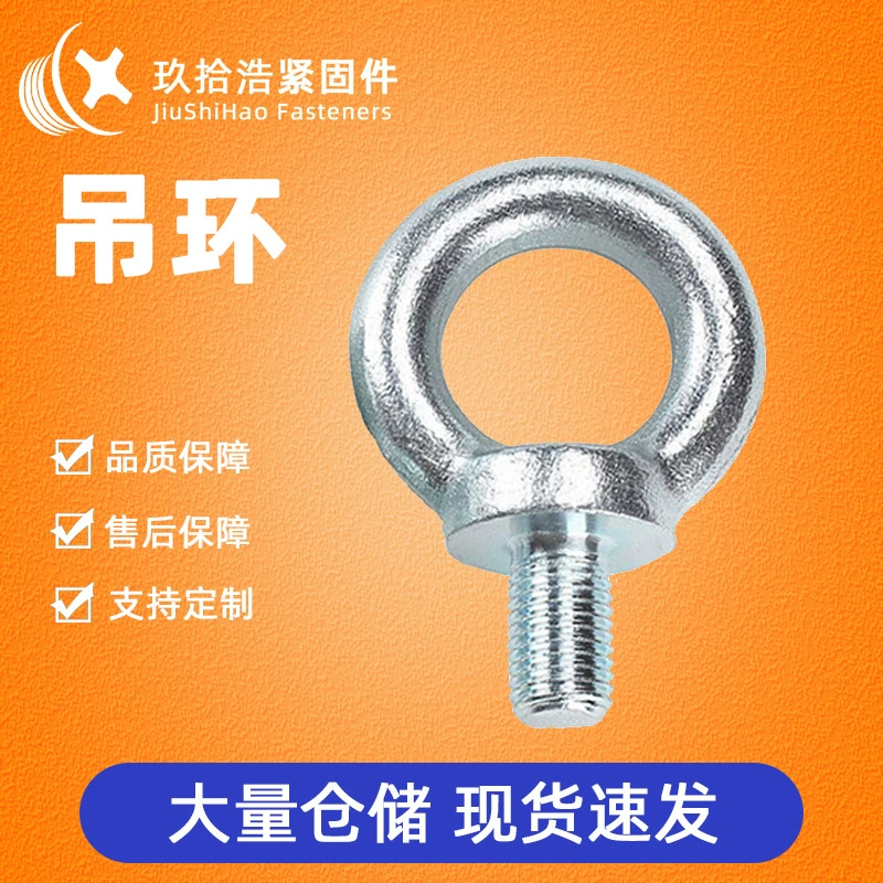 Гайка-болт с подъемным кольцом Q235, оцинкованный кольцевой винт, стандарт 4.8, подъемный кольцевой винт, заводское производство