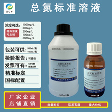 ������׼��Һ5000mg/L 500mg/L 1000mg/L  200mg/L 100mg/L  50m