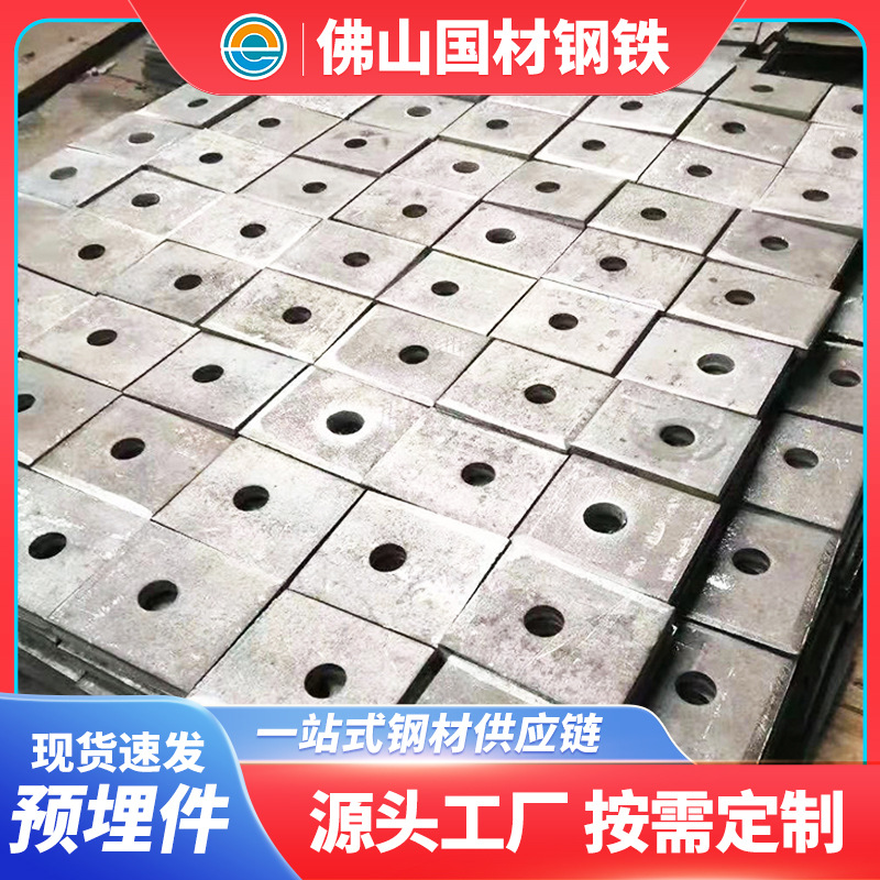 厂家现货预埋件激光切割钢板幕墙配件钢结构Q235B冲孔加工预埋板