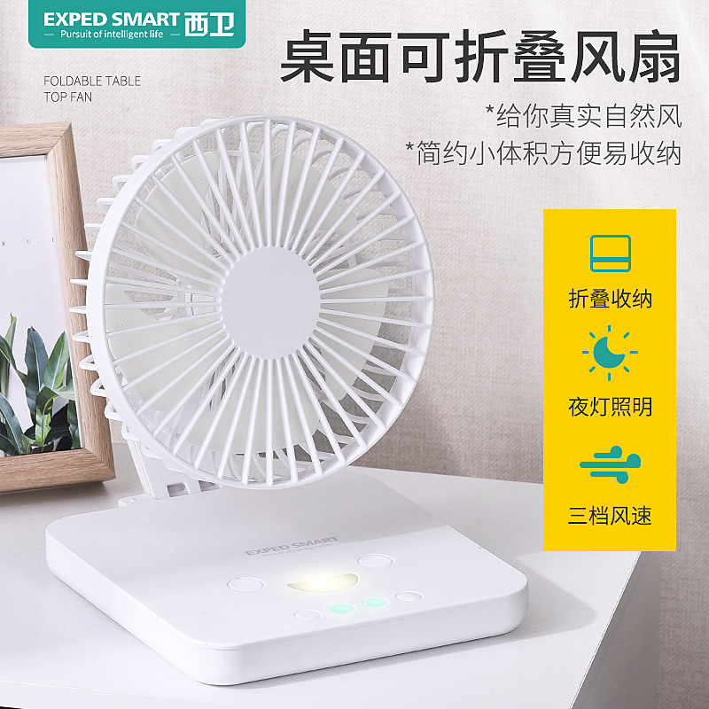 Desktop 6 inch fan USB charging mini fan student fan home dormitory office night light portable fan