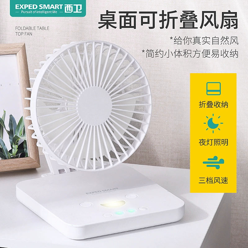 Настольный 6-дюймовый вентилятор USB зарядка мини-маленький вентилятор Студенческий вентилятор Домашнее общежитие офисный ночник портативный вентилятор