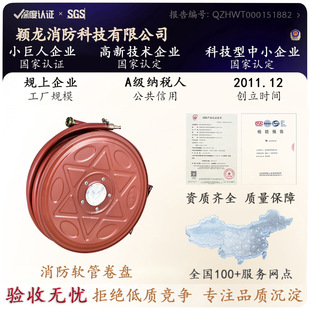 Yinglong national standard 20/25/30 m 1.6MPa self-rescue fire reel JPS0.8-19/20 fire hose reel