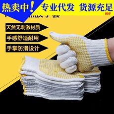 劳保手套线手套耐磨棉纱透气薄款防滑男工地干活加厚点塑橡胶工作