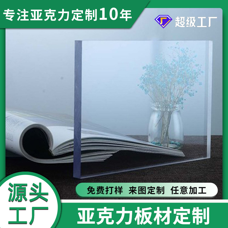 厂家批发pc耐力板透明硬板聚碳酸酯板阳光板2mm3mm4mm5mm6mm8/10
