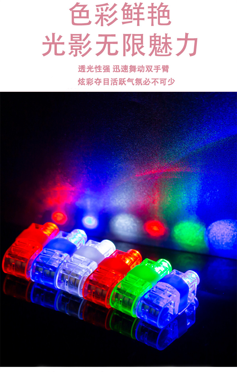 LED手指灯_05.jpg