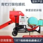 两用农用干湿自动包膜机