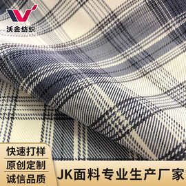 【jk制服面料】百褶裙色织jk格子制服面料 jk西服套装布