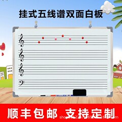 壁掛け五線譜指導用ホワイトボード 両面磁気書き込みボード 音楽指導黒板 生徒の楽譜認識用ホワイトボード マグネット