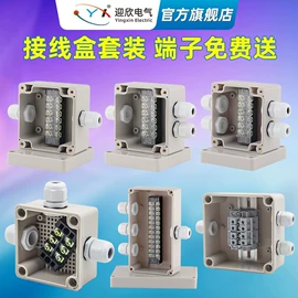 电缆接线盒;配电箱;墙壁插座