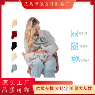 Breastfeeding Clothes for Outings, Anti-exposure Fig Leaf, Nursing Clothes, Shawl Gauze Nursing Towel, Breathable Cover Towel