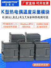8·k���ȵ�ż�¶Ȳɼ�ģ���ȵ���pt100תmodbusͨѶ485���б�����
