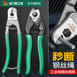 威力狮钢丝绳剪手动强力剪线缆剪刀剪断线钳电缆电工线剪源头厂家