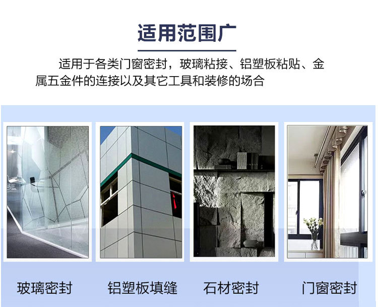 冠豹结构胶1_07