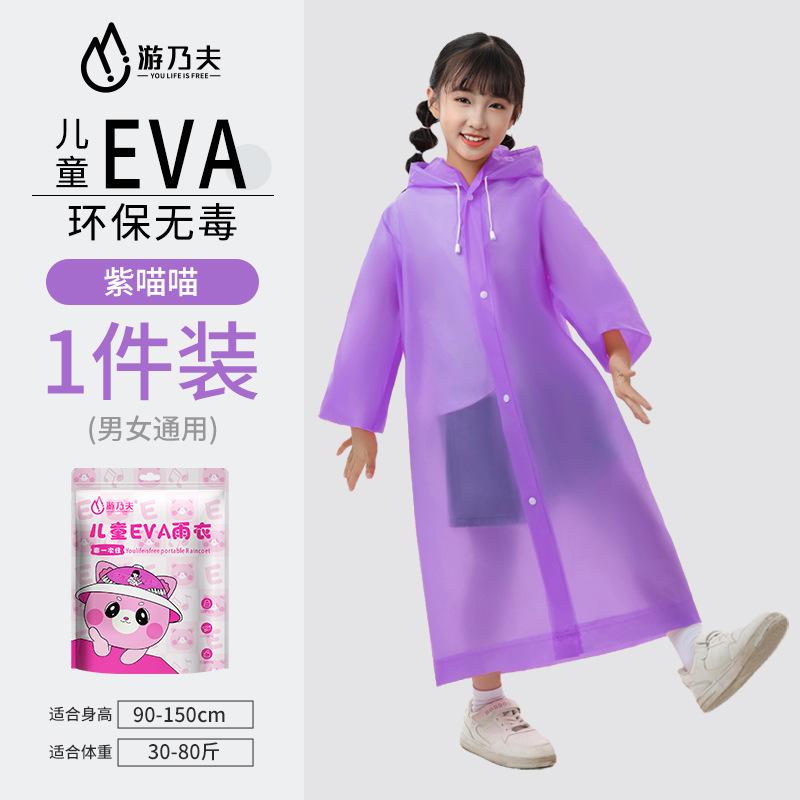 어린이 신소재 100g-보라색