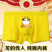 龙图案黄色皇帝男内裤男士纯棉四角裤卡通个性搞怪男生四角黄短裤