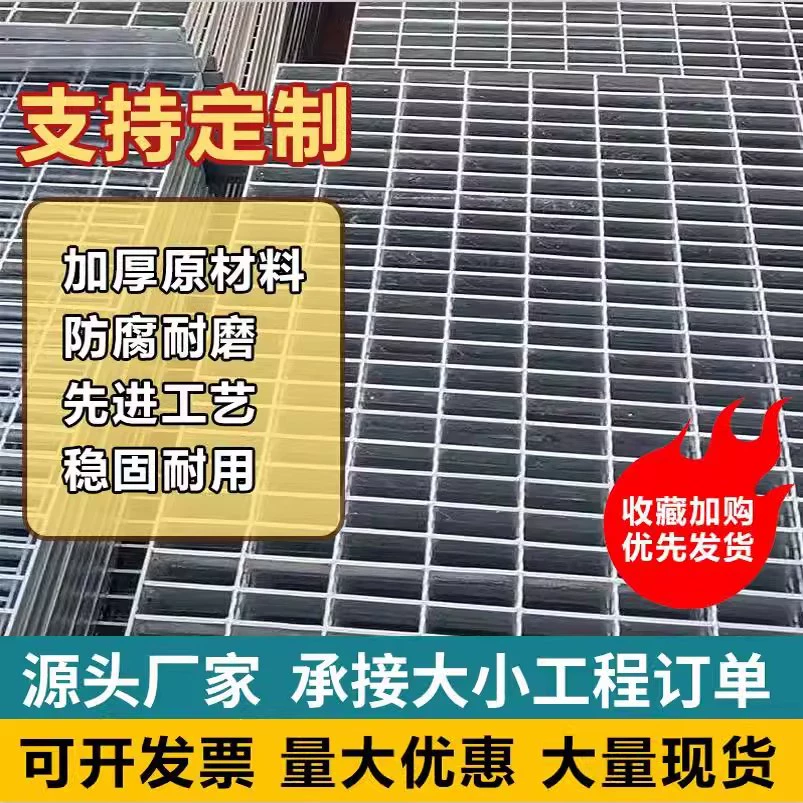 Оцинкованная стальная решетка для дренажа, крышка для канавы, композитная решетка из нержавеющей стали для гаража, платформа для лестницы, ступенчатая решетка, пластина для ступеней.