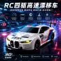 宝马四驱儿童新款遥控车