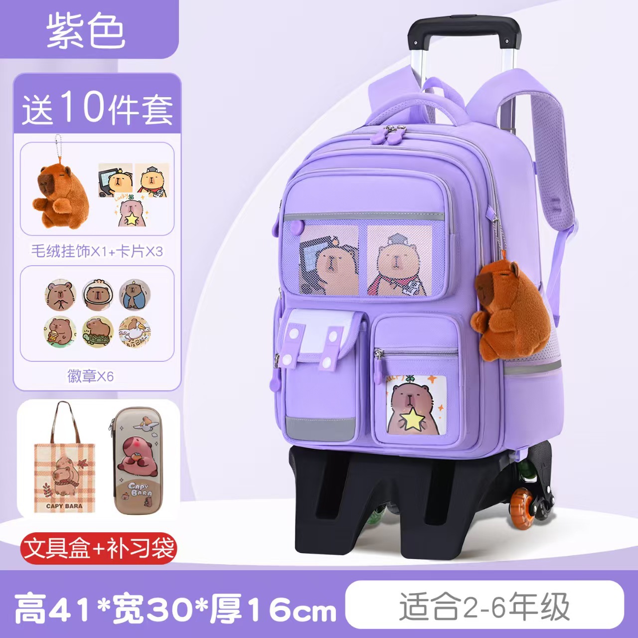 Purple suitcase on wheels, pencil case, study bag