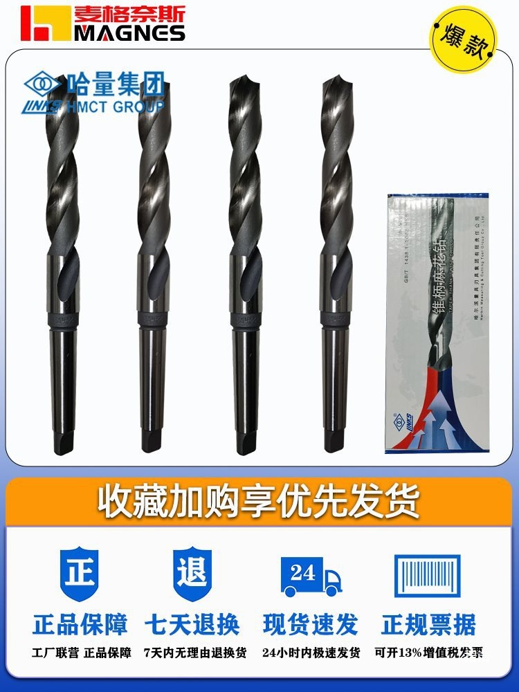 磁座钻用HSS高速钢材质锥柄实心麻花钻头18磁力钻钻头20 22mm