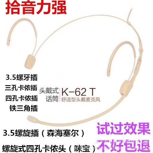 Skin-Colored Head-Worn Microphone, White Bee-Style Waist-Mounted Microphone, Amplifier, Headband-Type Condenser Wireless Sound Pickup