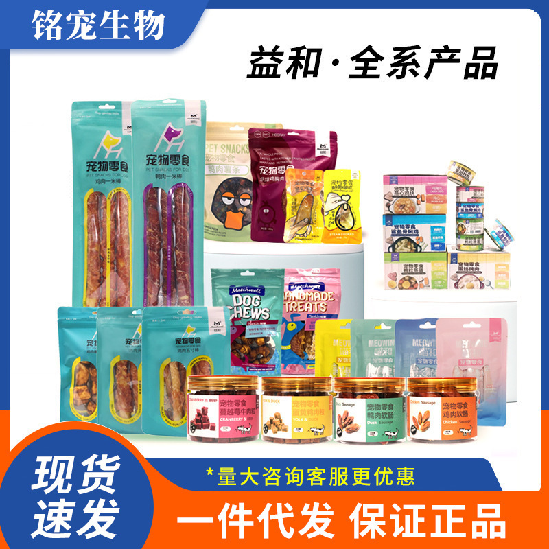 Yihe Snacks Canned Dog Food Steamed Chicken Nuggets Main Food Can Cat Snacks Duck Pieces Steamed Eggs 1.0m Teething Sticks Chicken Duck Meat Yihe Snacks Canned Dog Food Steamed Chicken Nuggets Main Food Can Cat Snacks Duck Pieces Steamed Eggs 1.0m Teething Sticks Chicken Duck Meat