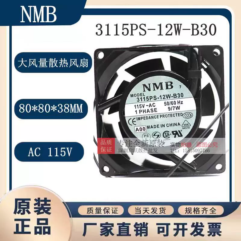 3115PS-12W-B30 Новый оригинальный вентилятор переменного тока NMB 8 см, высокая термостойкость 8038 115 В 9/7 Вт