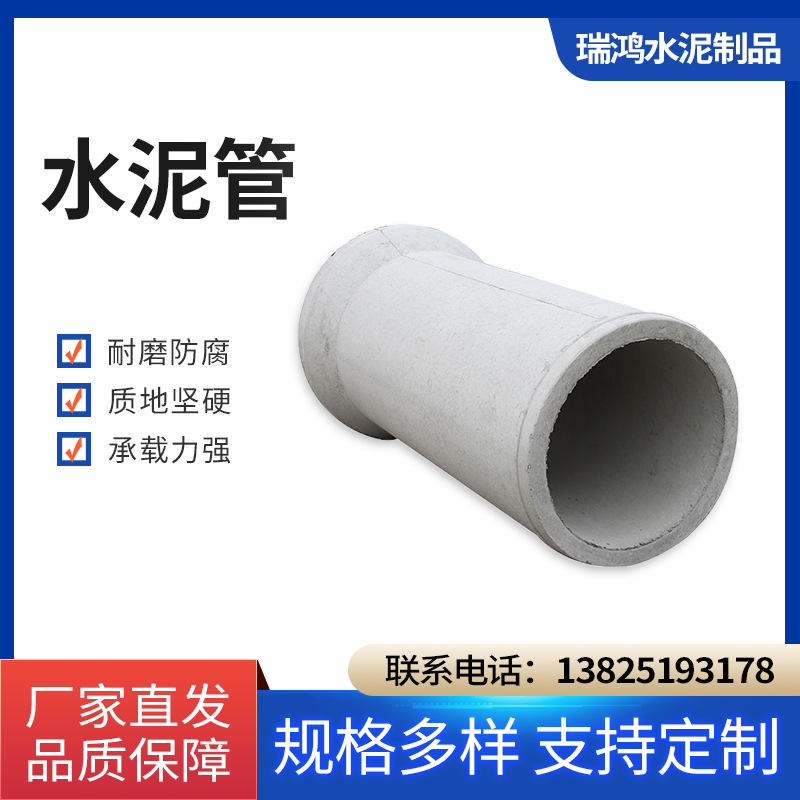 广州厂家直供钢筋混凝土水泥管 规格多质量保障承插口水泥管