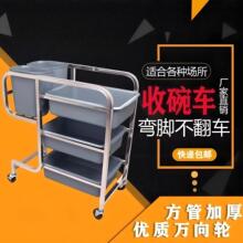 不锈钢收碗车餐厅饭店收餐车餐具收集车餐盘垃圾收纳车撤餐车商用