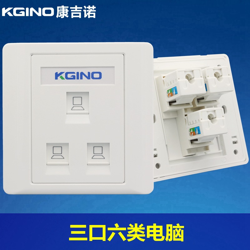 86型三口六类网线插座3三位千兆网络插座面板包含6类RJ45电脑模块