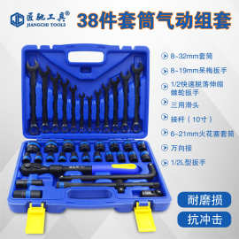 38件套筒汽修工业机械汽车修理Car repair and maintenance kit