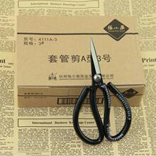 正品杭州张小泉4111A-3优质碳钢剪刀发兰套管剪刀散装3#工业剪刀