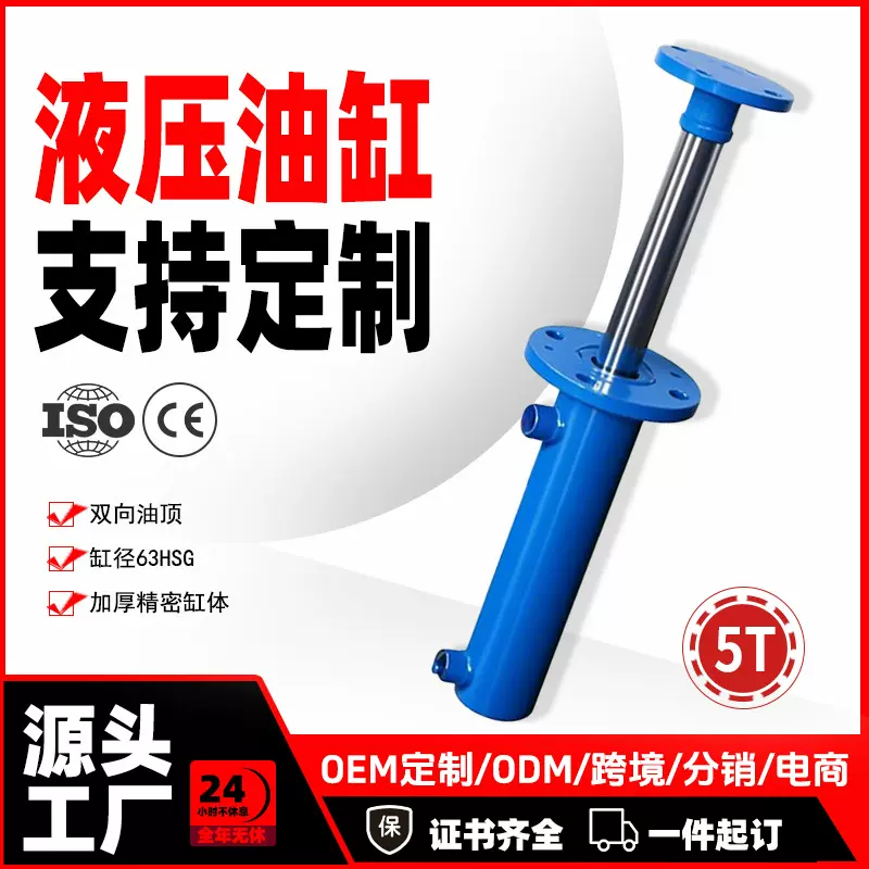 星宇液压厂家非标定制液压油缸5吨法兰双向油顶缸径63HSG标准油缸