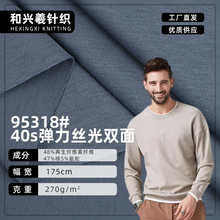 270g˿��˫�沼��40s������Ĳ���Ů��������װ��������滷��