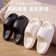 踩屎感拖鞋女款夏天居家居防滑家用eva厚底室内外穿凉拖男士夏季
