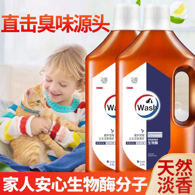 Стоимость 5 кг дезодоранта для домашних животных Биоэнзимный спрей