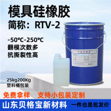 硅橡胶RTV-2高粘度防潮防震印模材料平面密封剂硫化剂模具硅橡胶