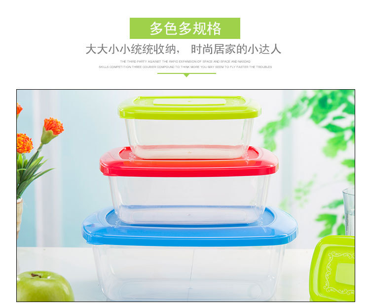 金辰塑料-保鲜盒-长方-5_09.jpg