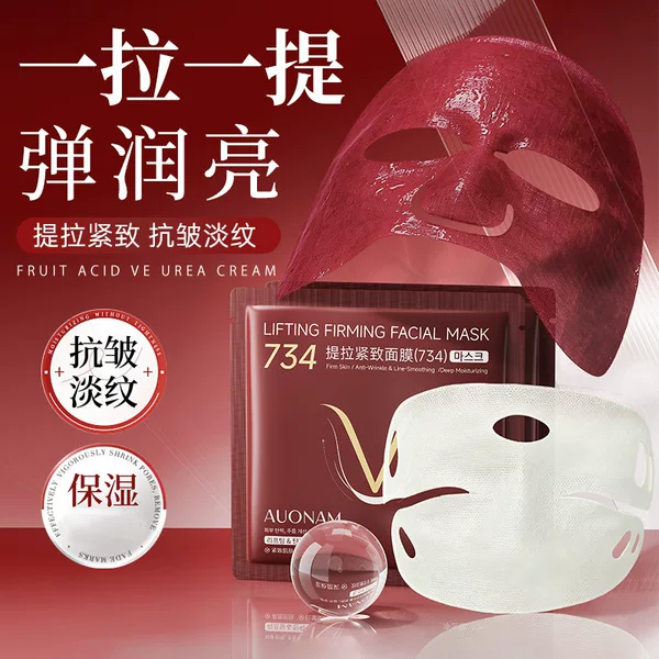 AUONAM Firming and Lifting Mask 734: Moisturizing and Firming Neck Mask, Reduces Fine Lines, Hydrating Mask