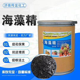 硫酸盐;生物肥料;杀菌灭藻剂