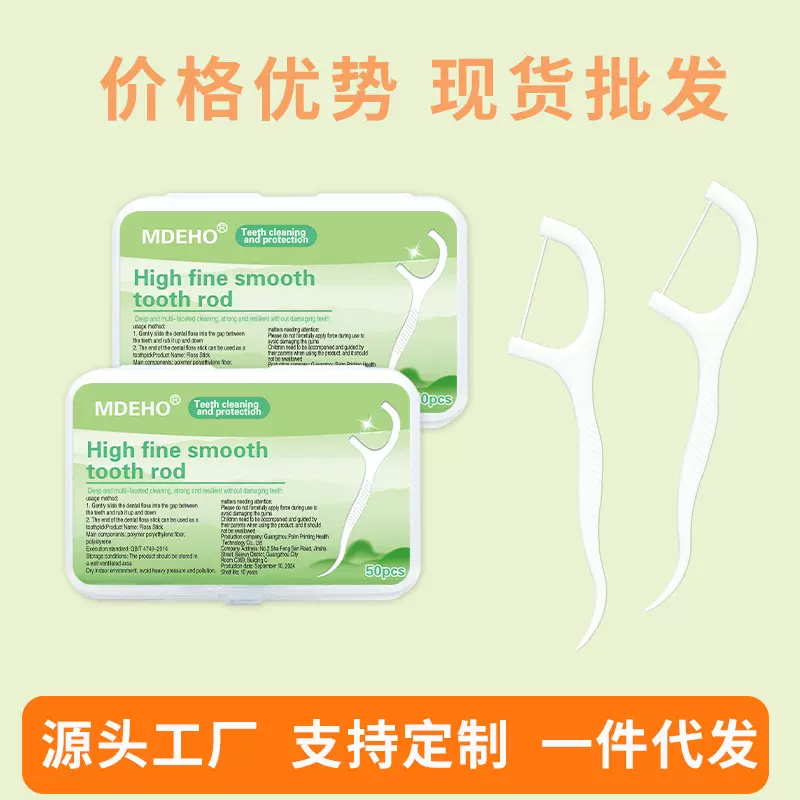 跨境专供牙线棒独立装一次性家庭装餐饮酒店广告牙签牙线袋装批发