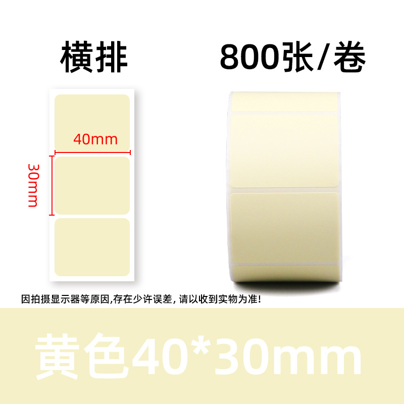 Papel térmico de triple protección colorido para etiquetas 40*30, etiqueta de precio para té con leche 60*40, papel de impresión para sellado rojo y verde, autoadhesivo