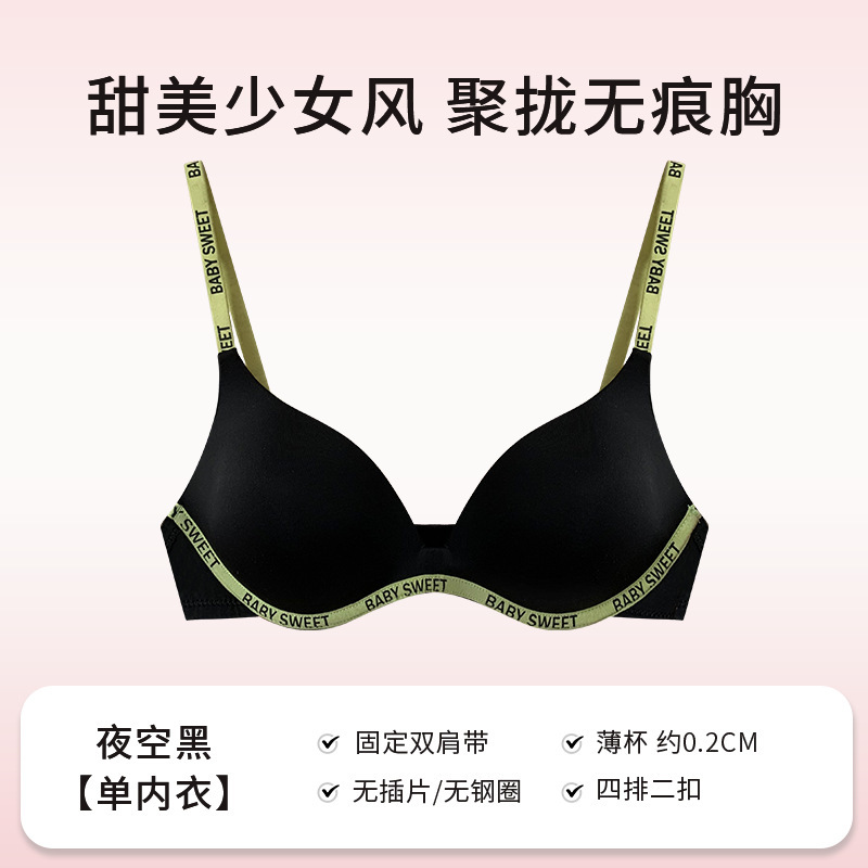 밤하늘 블랙 싱글피스